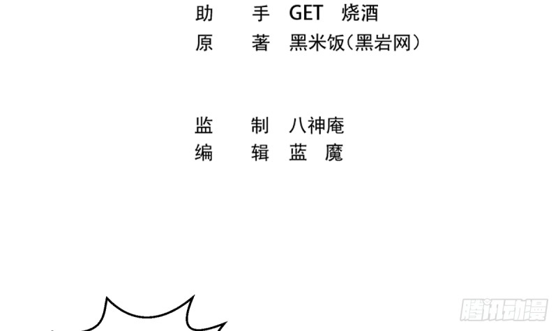 修仙归来在校园韩漫全集-第244话 该清算你们了！无删减无遮挡章节图片 