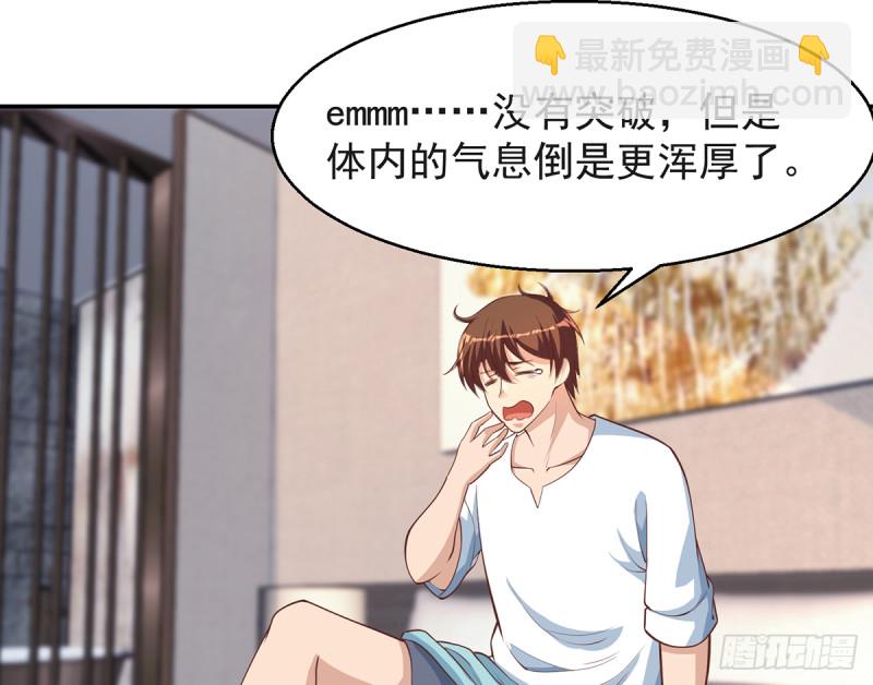 修仙归来在校园韩漫全集-第244话 该清算你们了！无删减无遮挡章节图片 