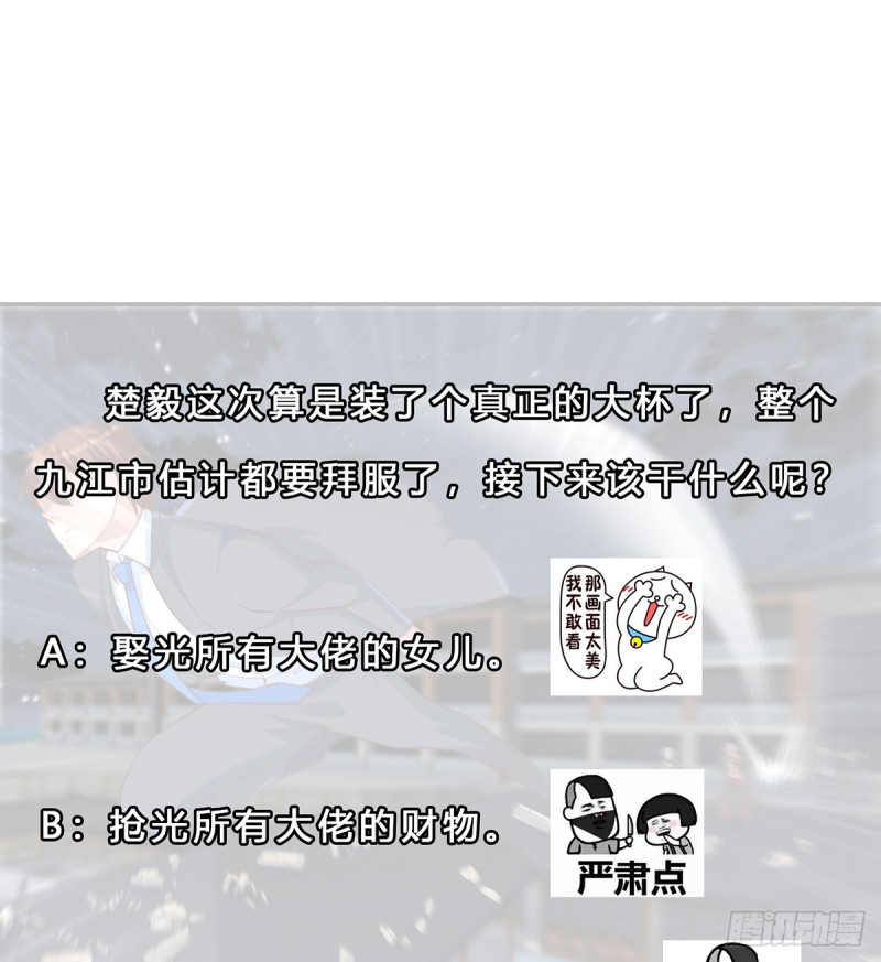修仙归来在校园韩漫全集-第244话 该清算你们了！无删减无遮挡章节图片 