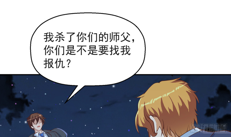 修仙归来在校园韩漫全集-第244话 该清算你们了！无删减无遮挡章节图片 