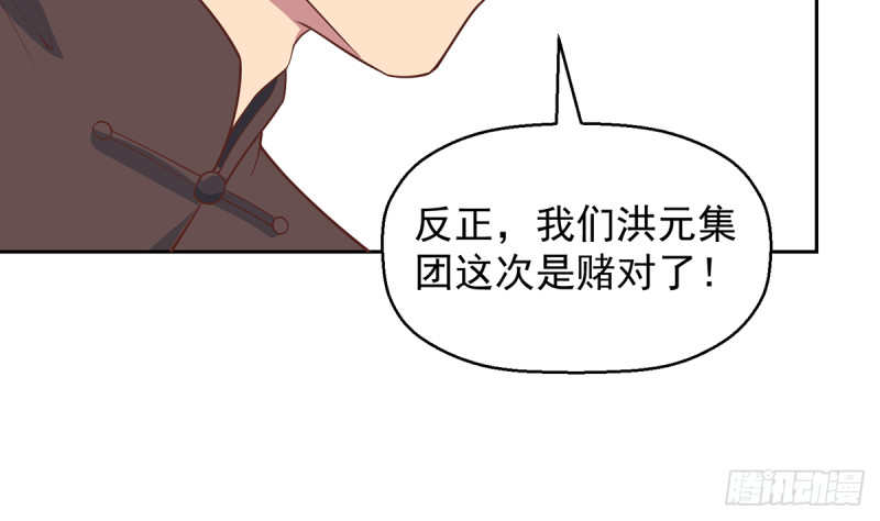 修仙归来在校园韩漫全集-第245话 以楚老师为尊！无删减无遮挡章节图片 