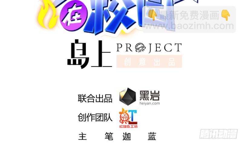 修仙归来在校园韩漫全集-第245话 以楚老师为尊！无删减无遮挡章节图片 