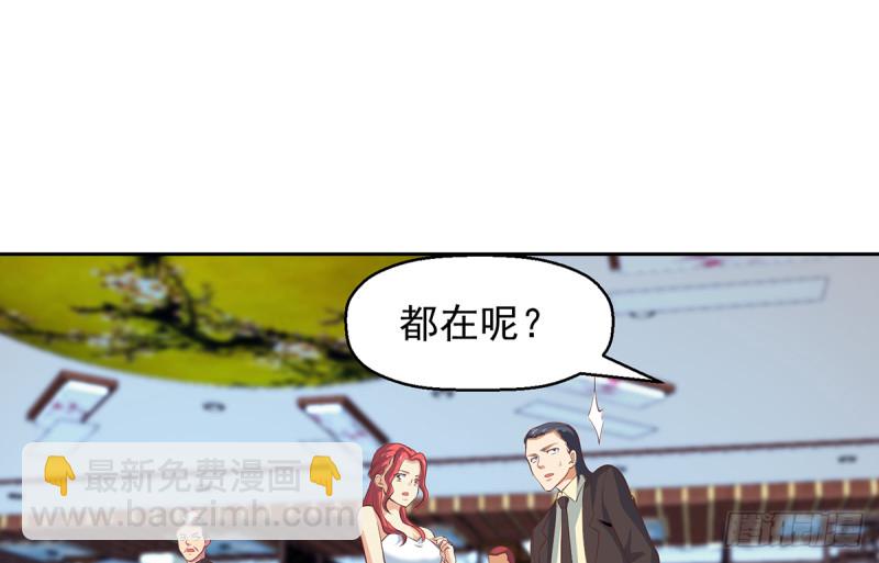 修仙归来在校园韩漫全集-第245话 以楚老师为尊！无删减无遮挡章节图片 