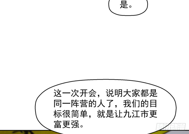 修仙归来在校园韩漫全集-第245话 以楚老师为尊！无删减无遮挡章节图片 