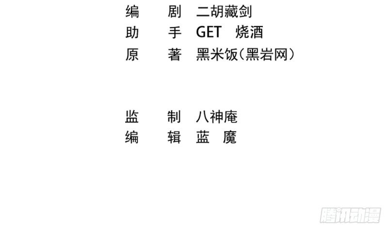 修仙归来在校园韩漫全集-第245话 以楚老师为尊！无删减无遮挡章节图片 