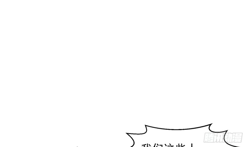 修仙归来在校园韩漫全集-第245话 以楚老师为尊！无删减无遮挡章节图片 