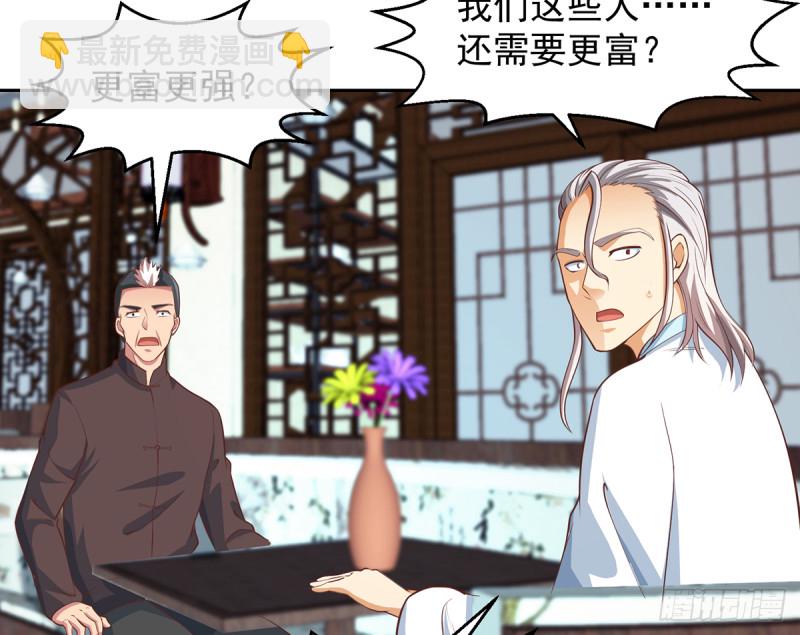 修仙归来在校园韩漫全集-第245话 以楚老师为尊！无删减无遮挡章节图片 