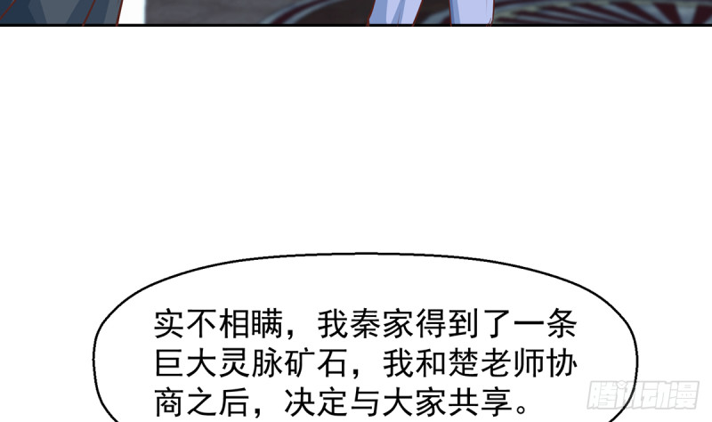 修仙归来在校园韩漫全集-第245话 以楚老师为尊！无删减无遮挡章节图片 