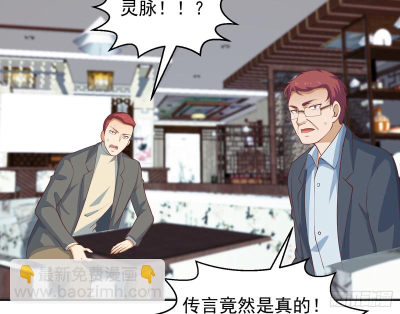 修仙归来在校园韩漫全集-第245话 以楚老师为尊！无删减无遮挡章节图片 