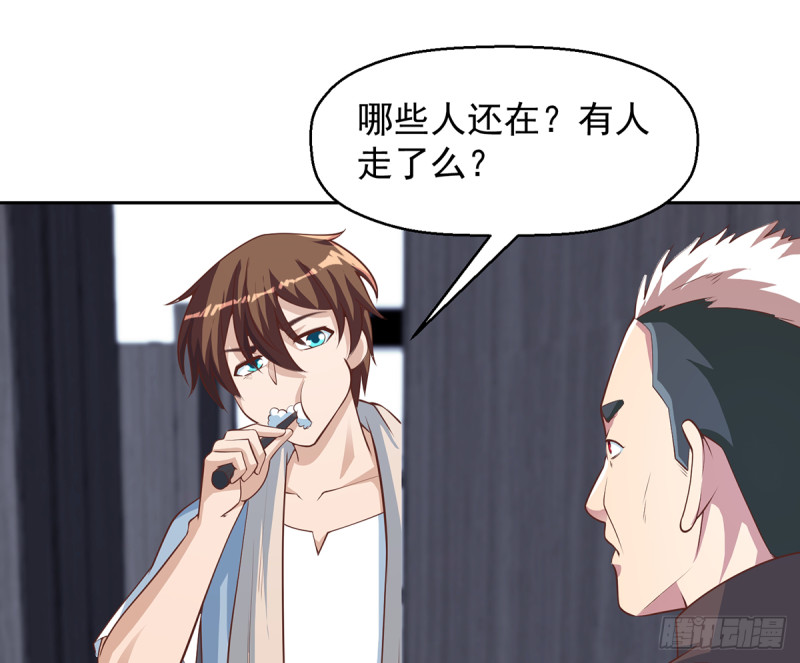 修仙归来在校园韩漫全集-第245话 以楚老师为尊！无删减无遮挡章节图片 