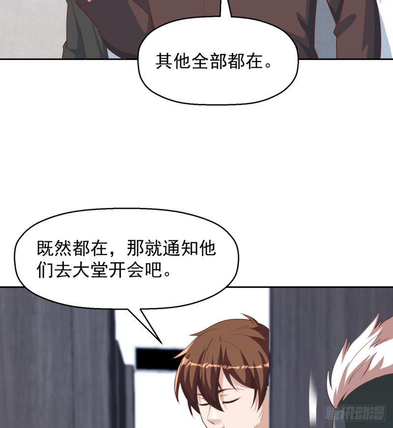 修仙归来在校园韩漫全集-第245话 以楚老师为尊！无删减无遮挡章节图片 