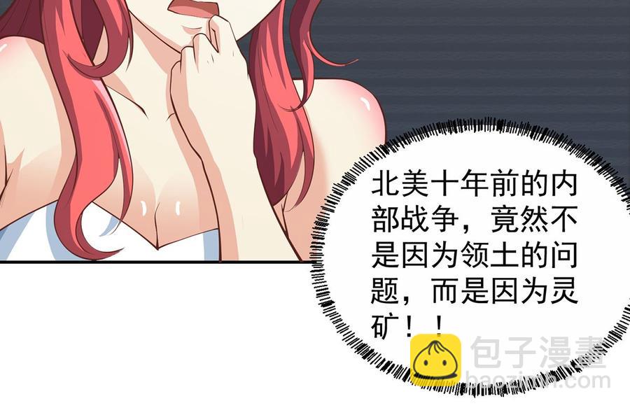 修仙归来在校园韩漫全集-第246话 楚毅的仇敌无删减无遮挡章节图片 