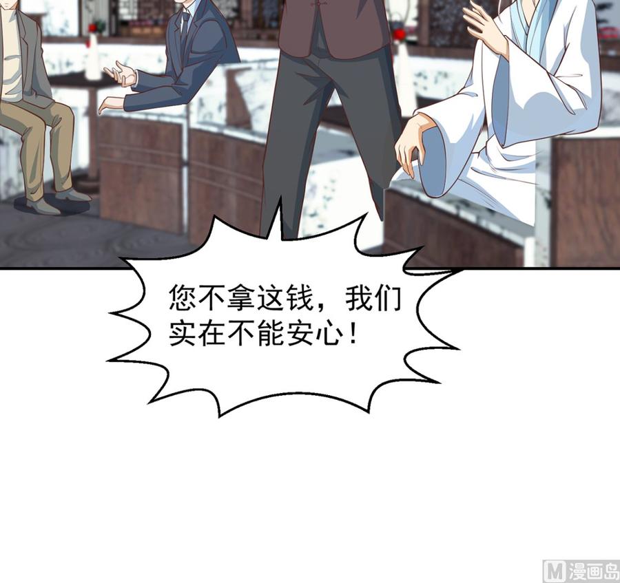 修仙归来在校园韩漫全集-第246话 楚毅的仇敌无删减无遮挡章节图片 