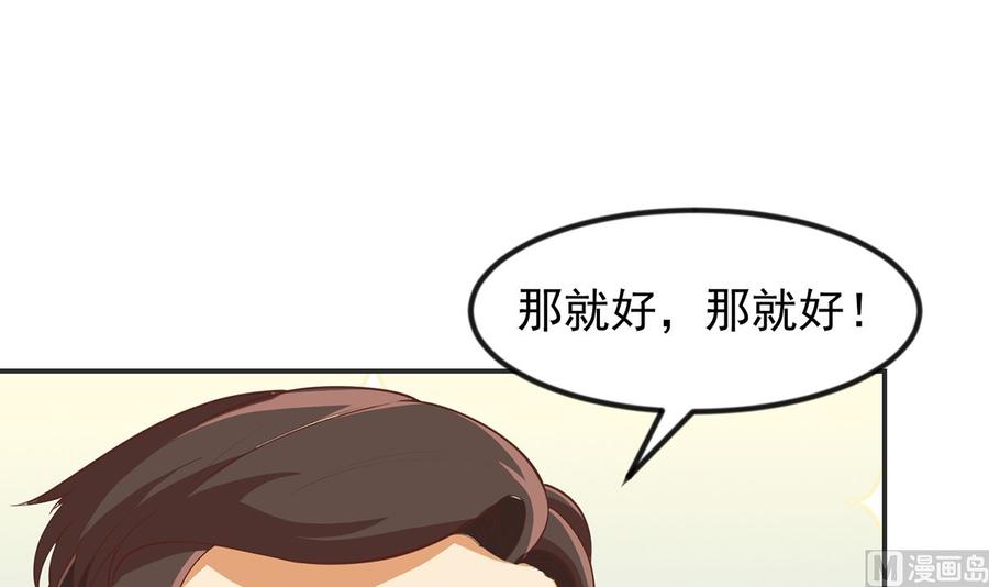 修仙归来在校园韩漫全集-第246话 楚毅的仇敌无删减无遮挡章节图片 