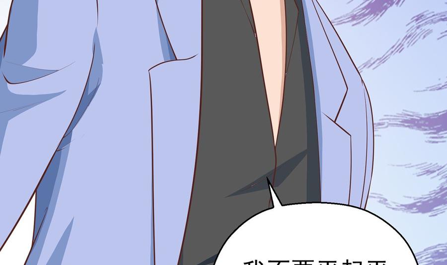 修仙归来在校园韩漫全集-第246话 楚毅的仇敌无删减无遮挡章节图片 