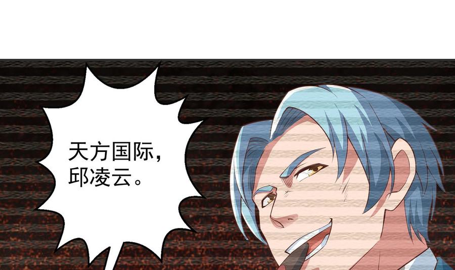 修仙归来在校园韩漫全集-第246话 楚毅的仇敌无删减无遮挡章节图片 
