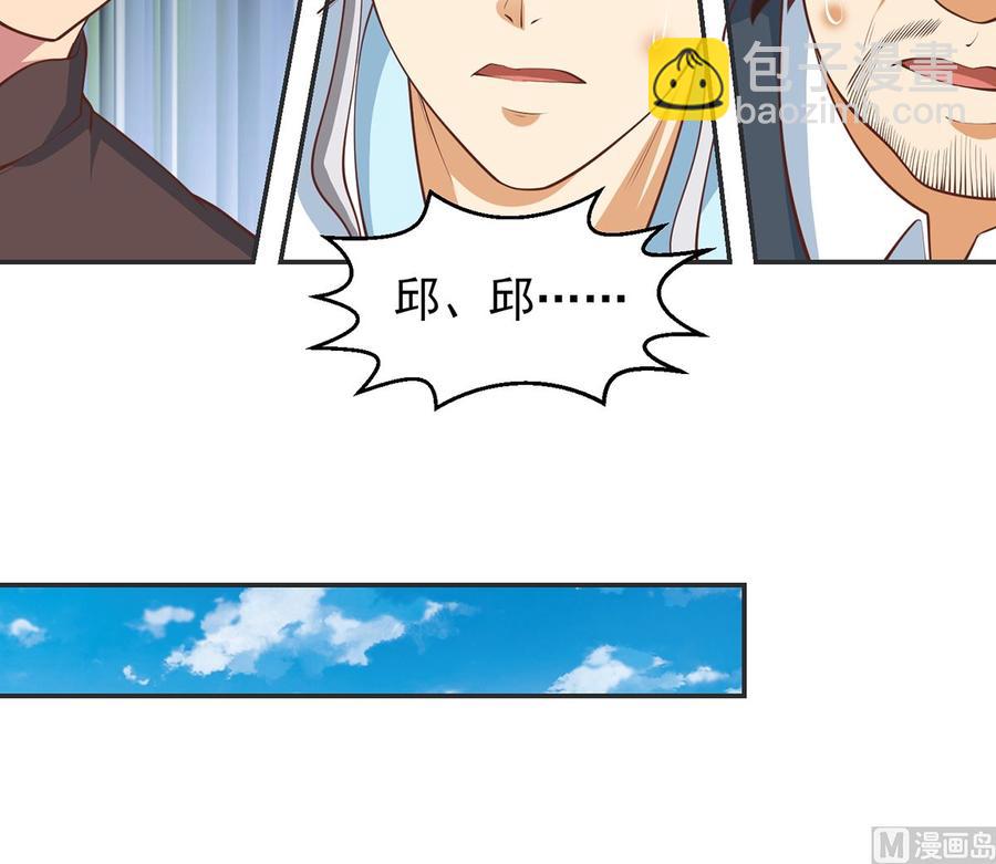 修仙归来在校园韩漫全集-第246话 楚毅的仇敌无删减无遮挡章节图片 