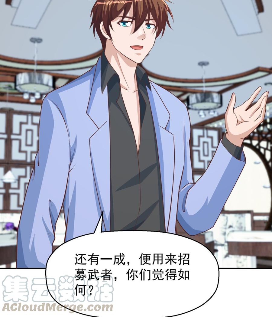 修仙归来在校园韩漫全集-第246话 楚毅的仇敌无删减无遮挡章节图片 