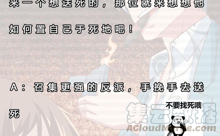 修仙归来在校园韩漫全集-第246话 楚毅的仇敌无删减无遮挡章节图片 