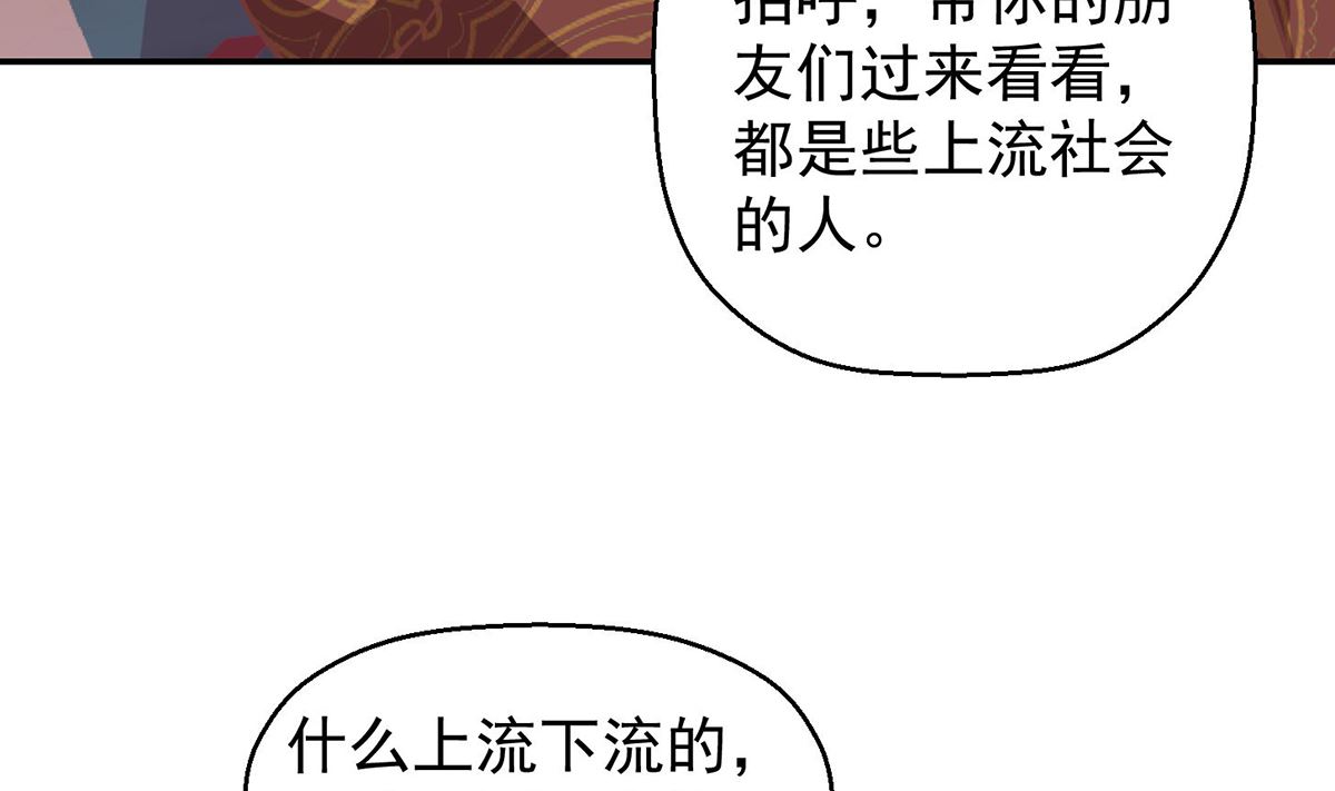 修仙归来在校园韩漫全集-第248话 出大事了！无删减无遮挡章节图片 