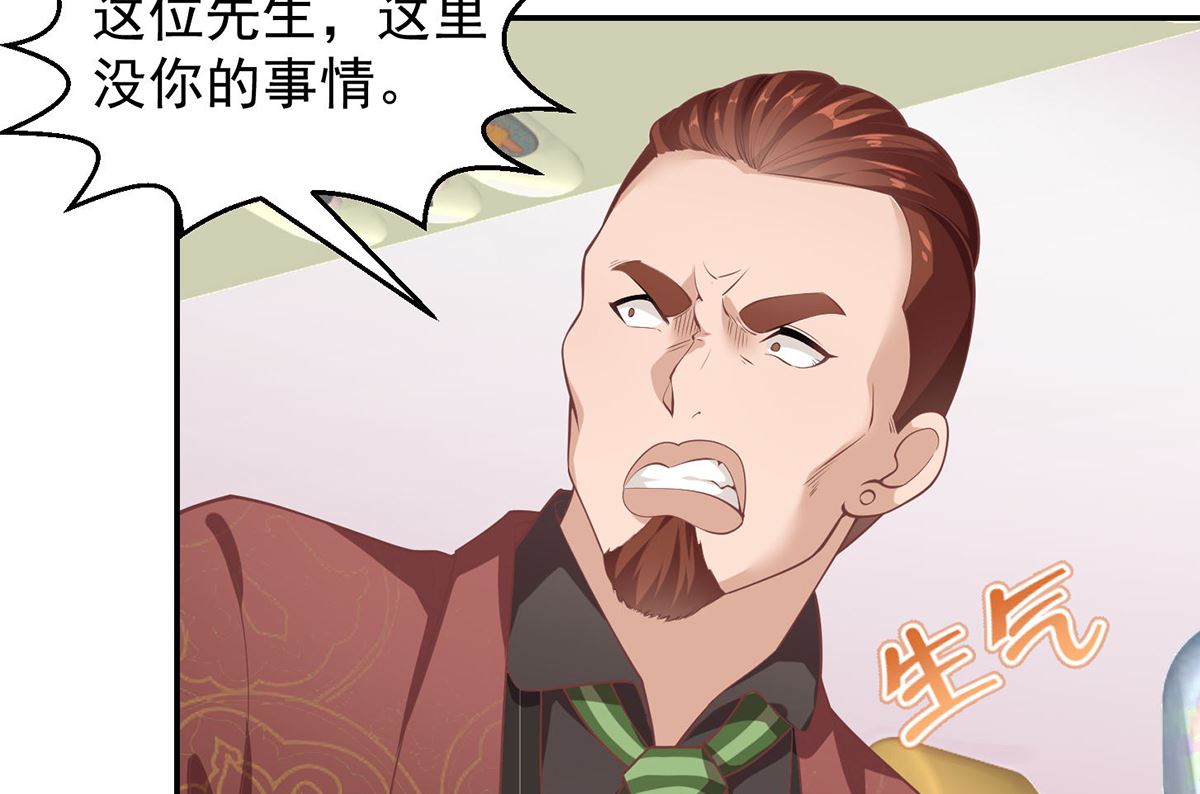 修仙归来在校园韩漫全集-第248话 出大事了！无删减无遮挡章节图片 