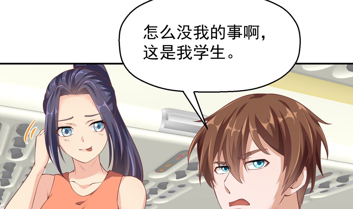 修仙归来在校园韩漫全集-第248话 出大事了！无删减无遮挡章节图片 