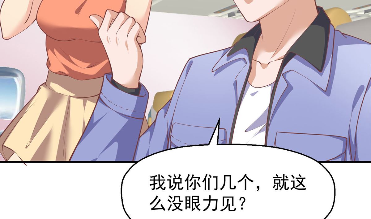 修仙归来在校园韩漫全集-第248话 出大事了！无删减无遮挡章节图片 