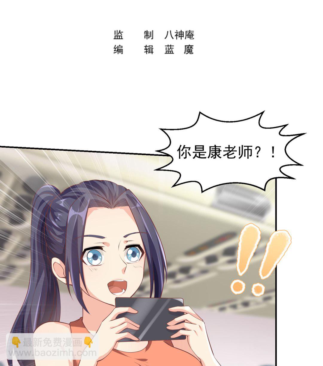 修仙归来在校园韩漫全集-第248话 出大事了！无删减无遮挡章节图片 