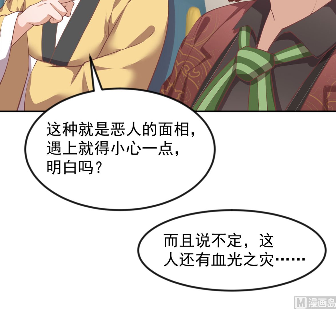 修仙归来在校园韩漫全集-第248话 出大事了！无删减无遮挡章节图片 