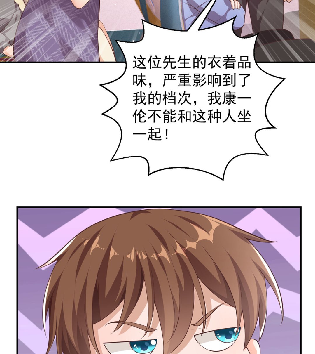 修仙归来在校园韩漫全集-第248话 出大事了！无删减无遮挡章节图片 