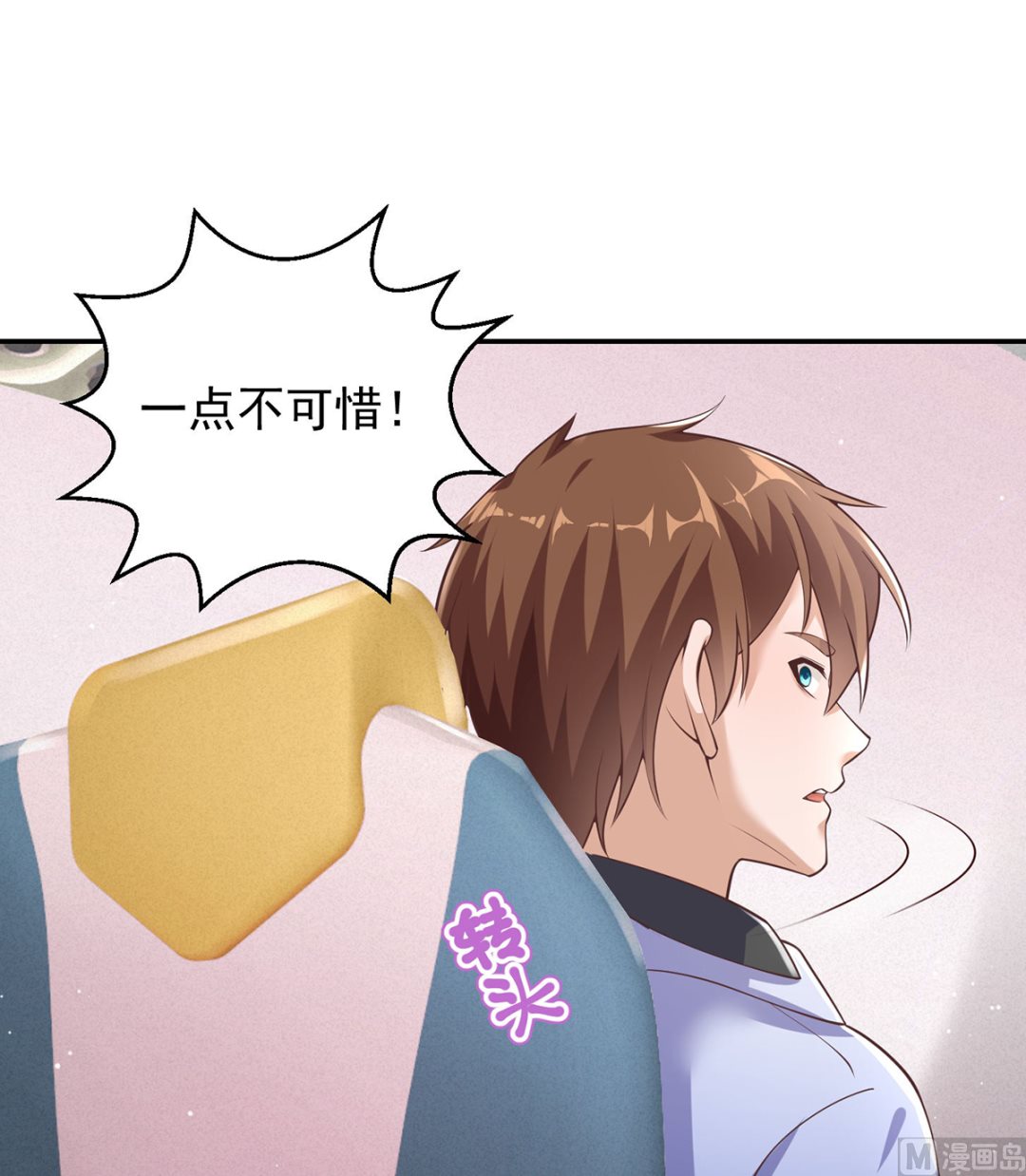 修仙归来在校园韩漫全集-第248话 出大事了！无删减无遮挡章节图片 