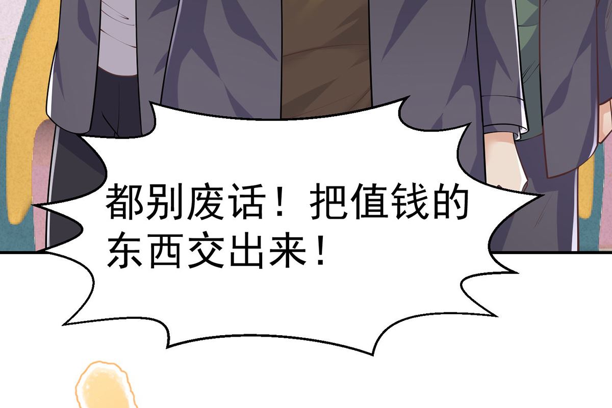 修仙归来在校园韩漫全集-第248话 出大事了！无删减无遮挡章节图片 