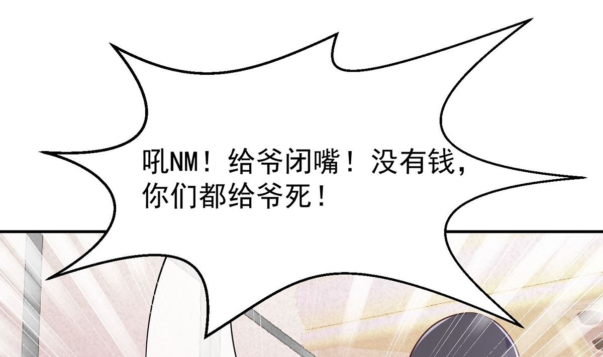 修仙归来在校园韩漫全集-第248话 出大事了！无删减无遮挡章节图片 