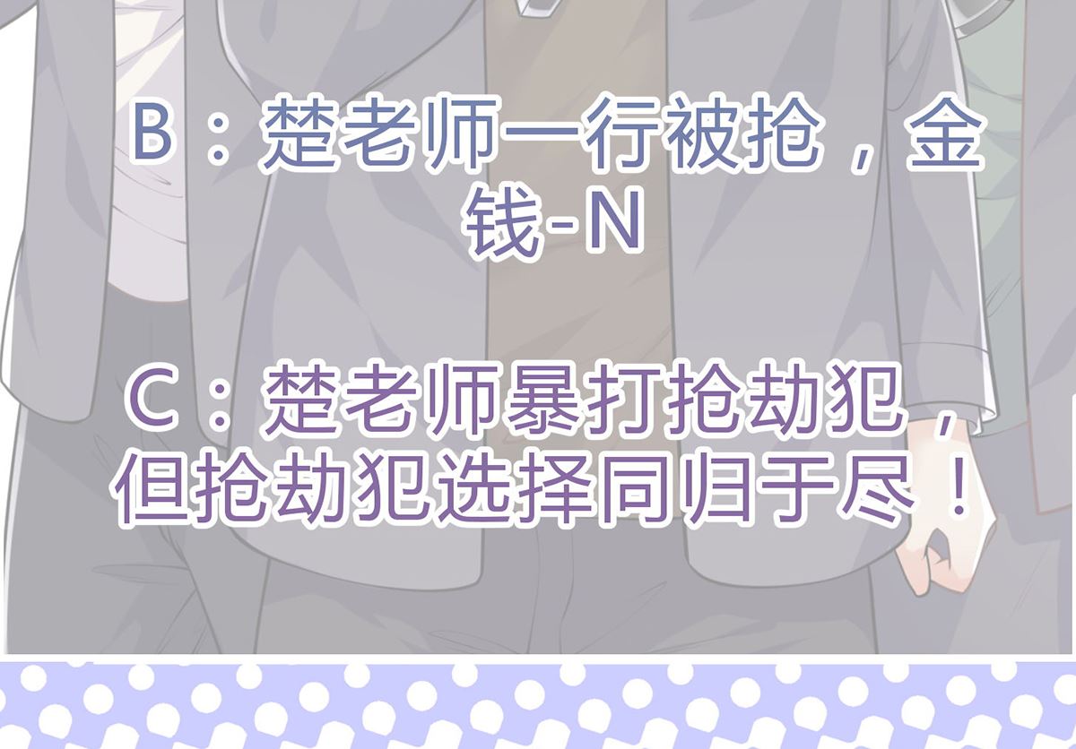 修仙归来在校园韩漫全集-第248话 出大事了！无删减无遮挡章节图片 