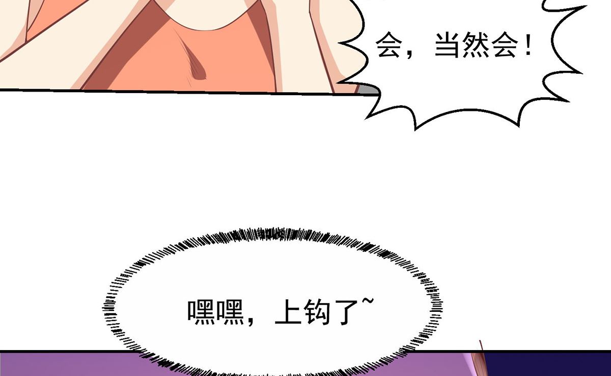 修仙归来在校园韩漫全集-第248话 出大事了！无删减无遮挡章节图片 