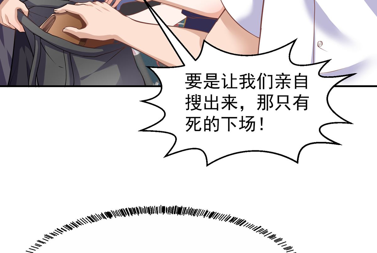 修仙归来在校园韩漫全集-第249话 人到齐就动手！无删减无遮挡章节图片 