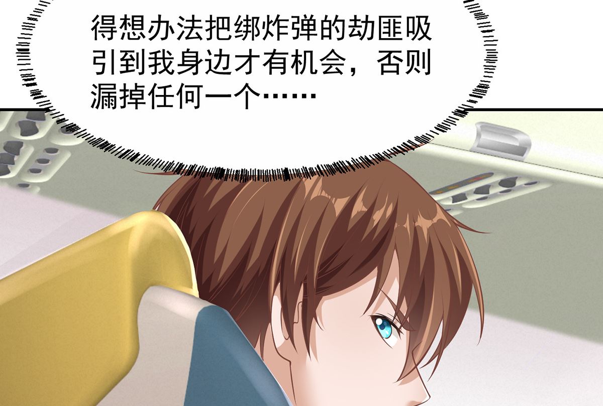 修仙归来在校园韩漫全集-第249话 人到齐就动手！无删减无遮挡章节图片 