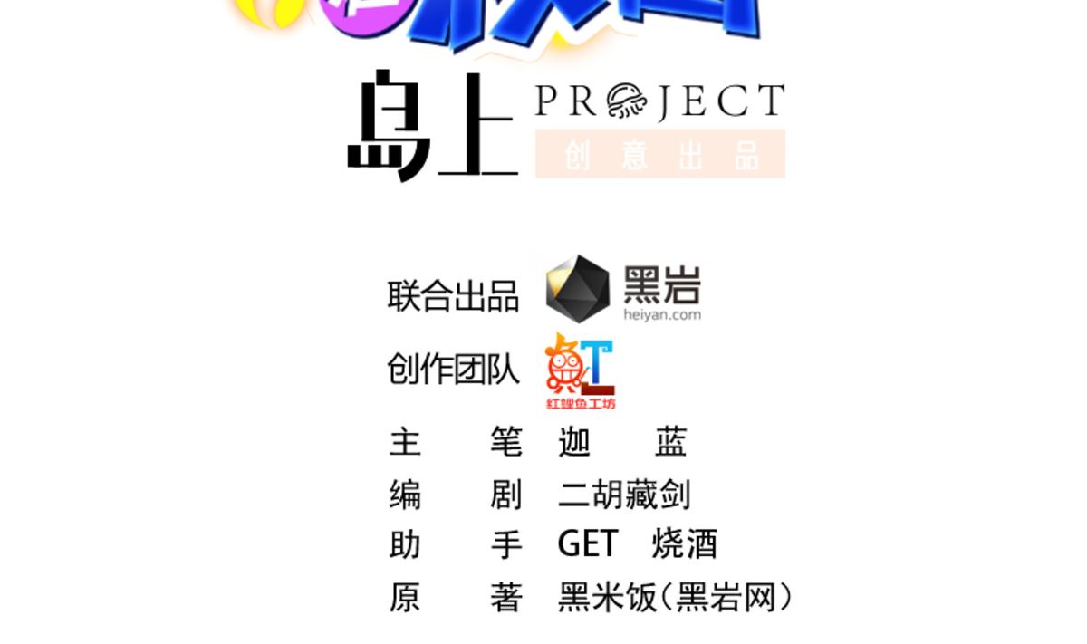 修仙归来在校园韩漫全集-第249话 人到齐就动手！无删减无遮挡章节图片 