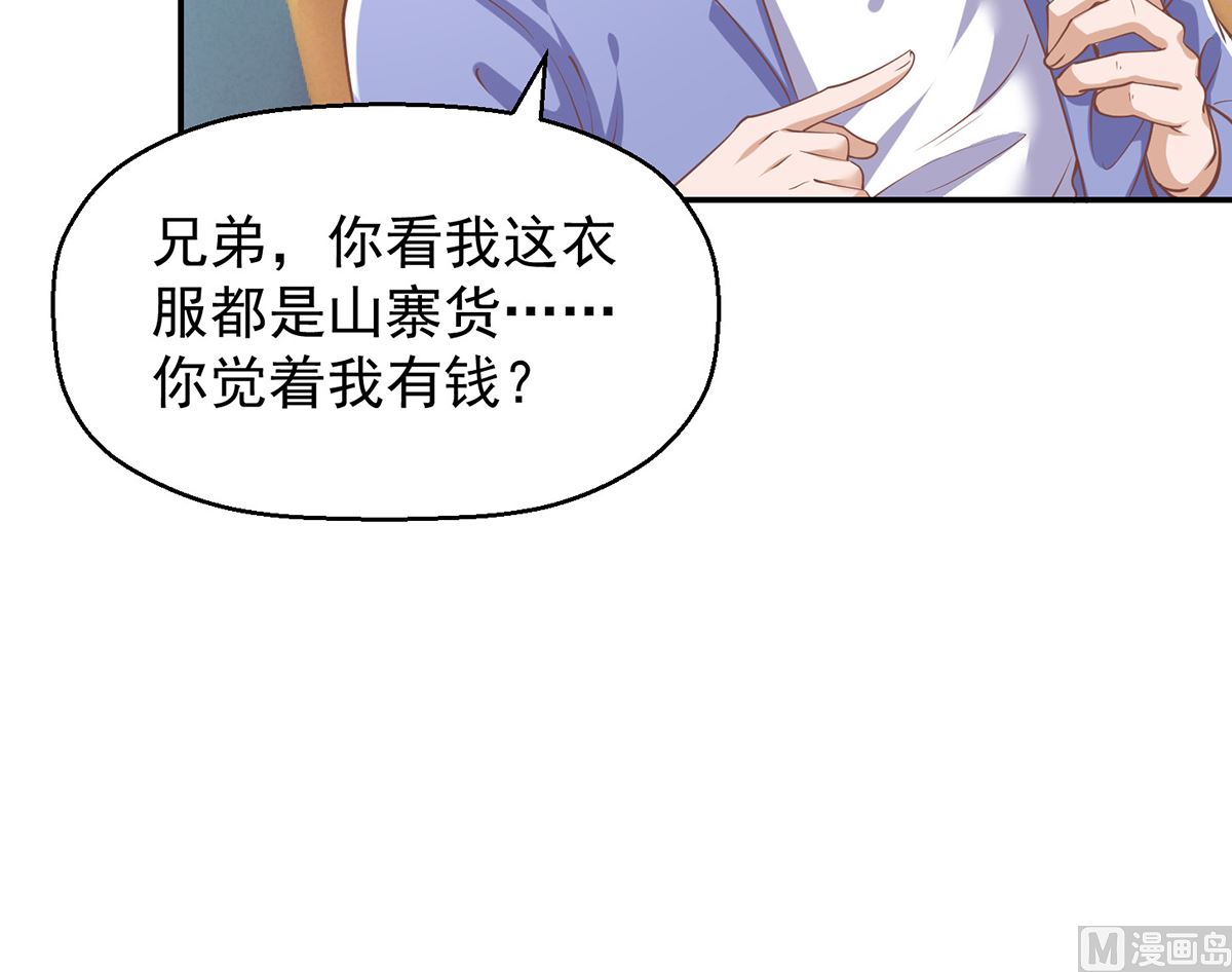 修仙归来在校园韩漫全集-第249话 人到齐就动手！无删减无遮挡章节图片 