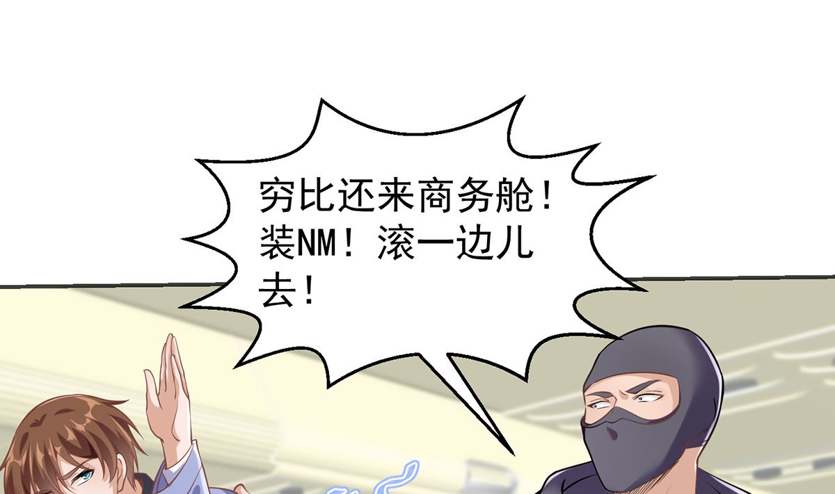 修仙归来在校园韩漫全集-第249话 人到齐就动手！无删减无遮挡章节图片 