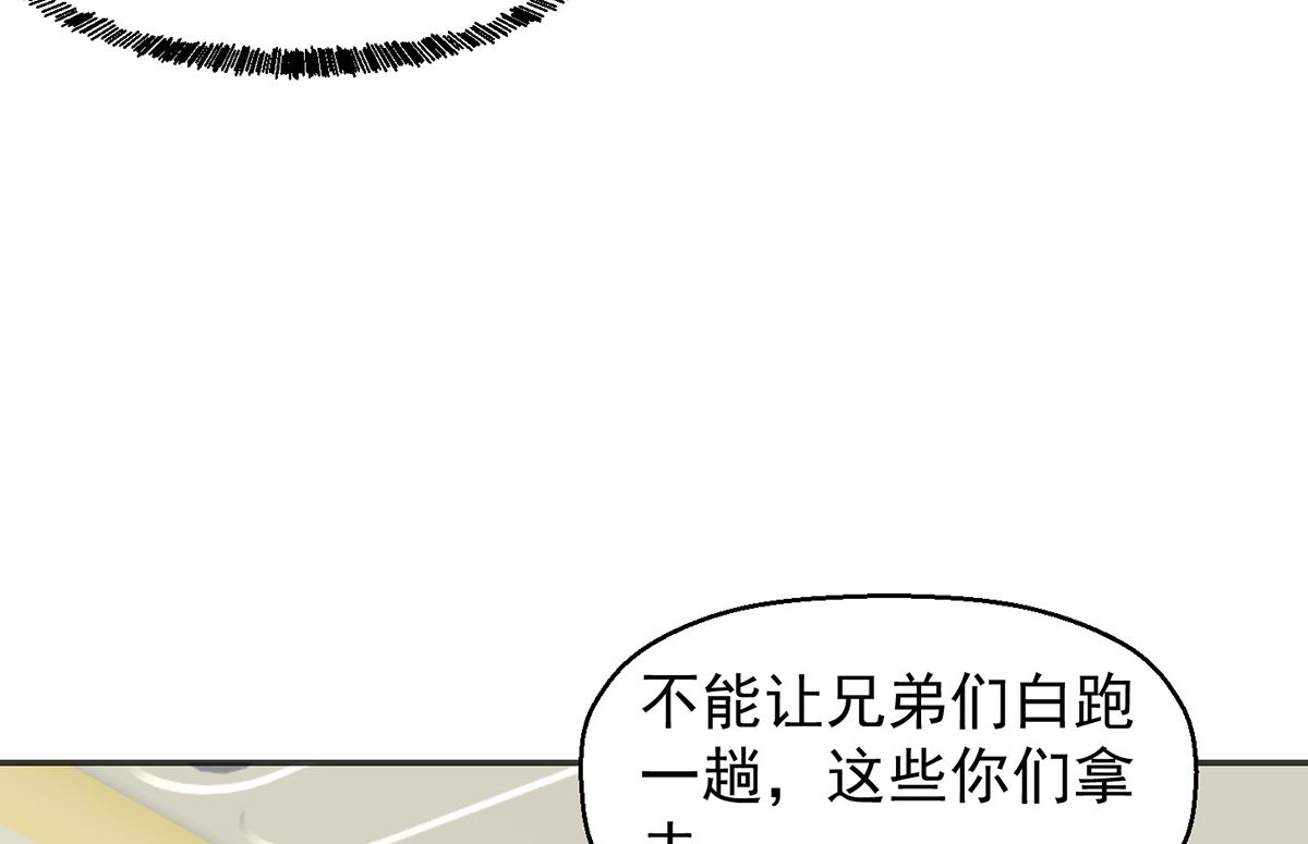 修仙归来在校园韩漫全集-第249话 人到齐就动手！无删减无遮挡章节图片 