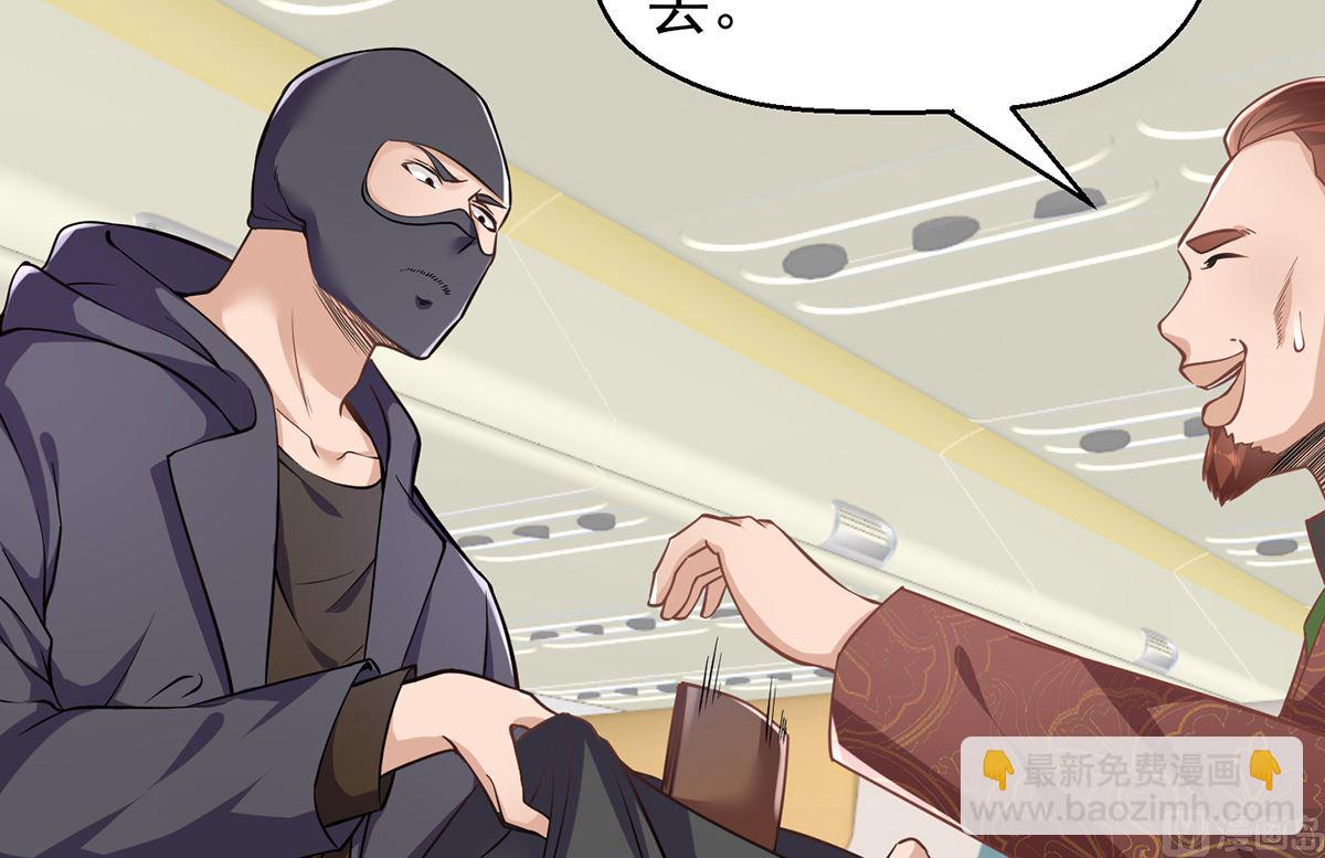 修仙归来在校园韩漫全集-第249话 人到齐就动手！无删减无遮挡章节图片 