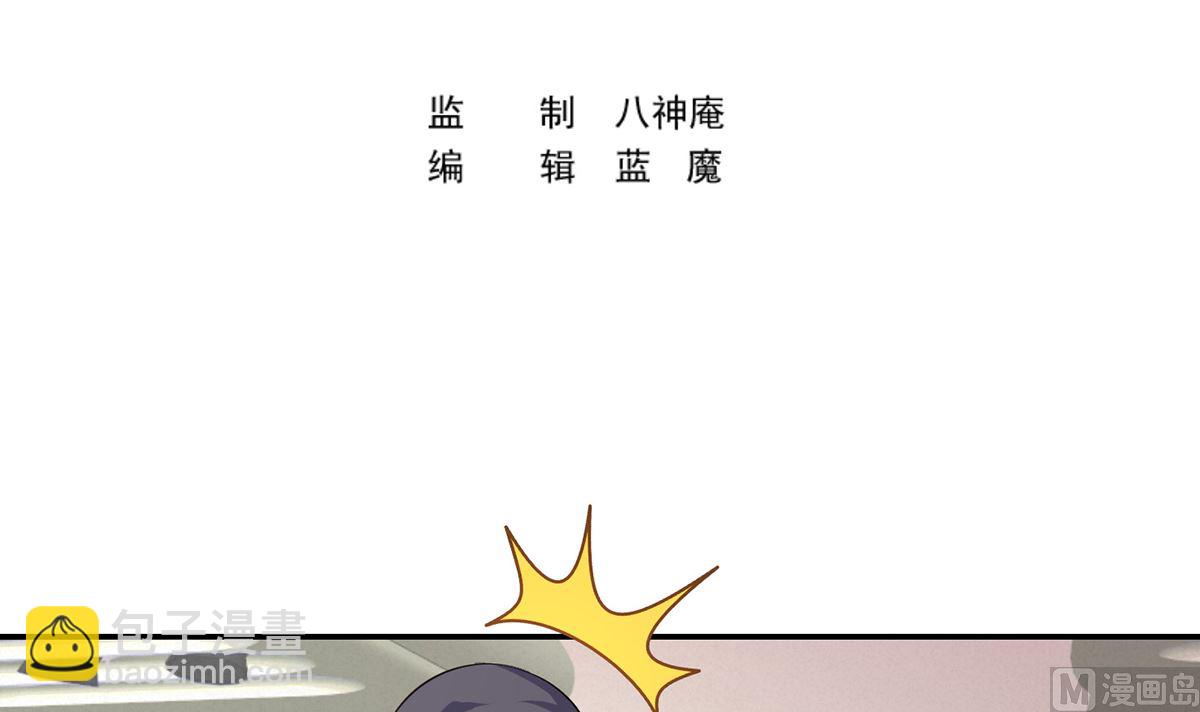 修仙归来在校园韩漫全集-第249话 人到齐就动手！无删减无遮挡章节图片 