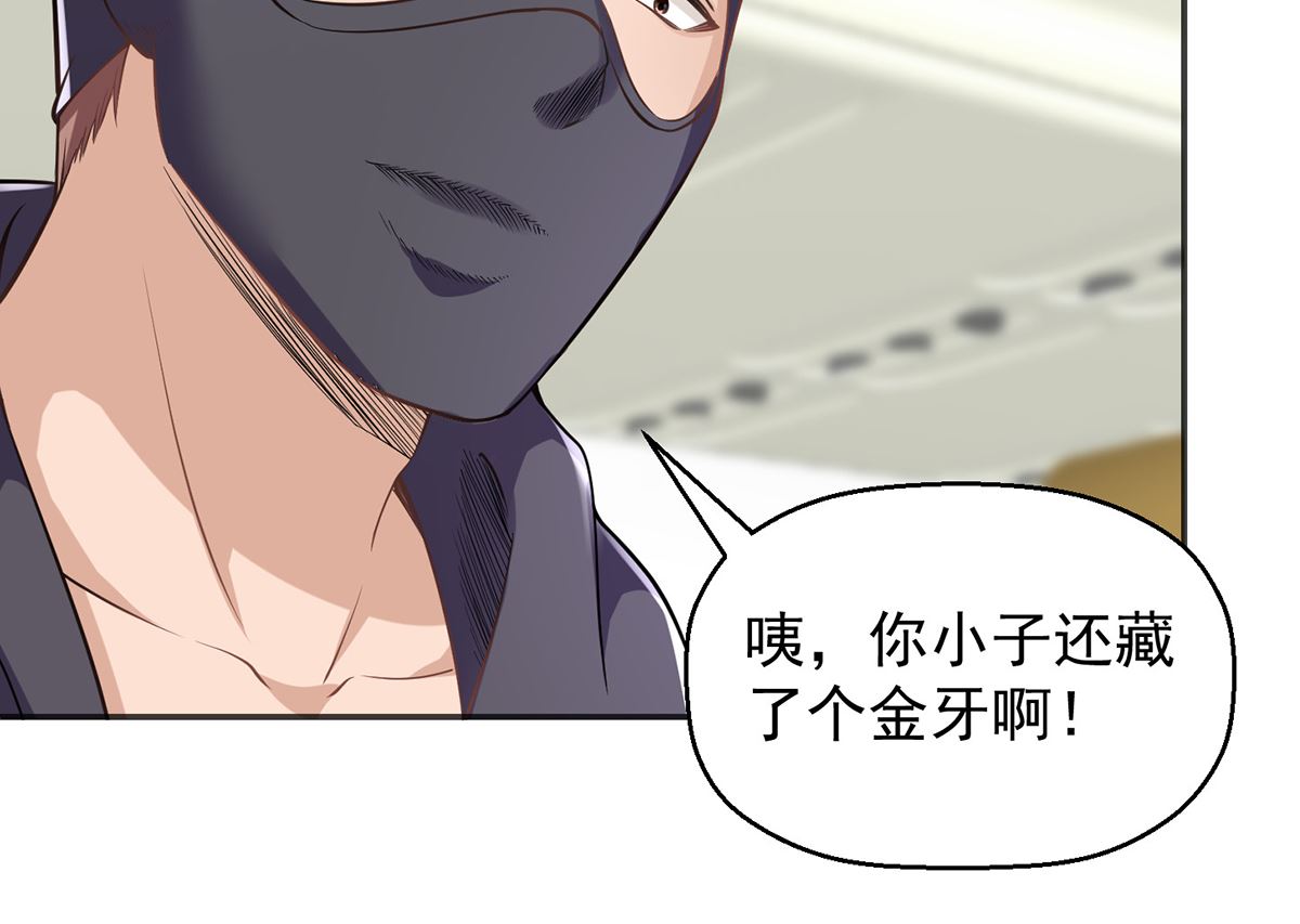 修仙归来在校园韩漫全集-第249话 人到齐就动手！无删减无遮挡章节图片 