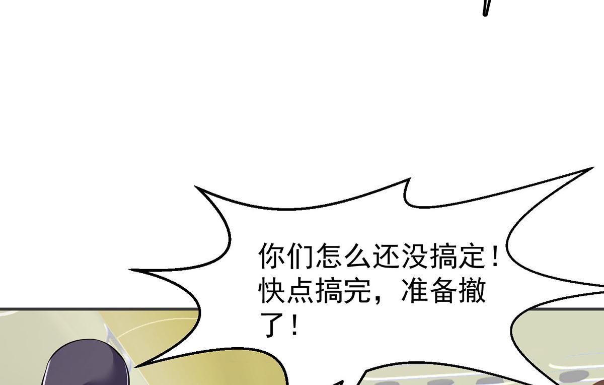 修仙归来在校园韩漫全集-第249话 人到齐就动手！无删减无遮挡章节图片 