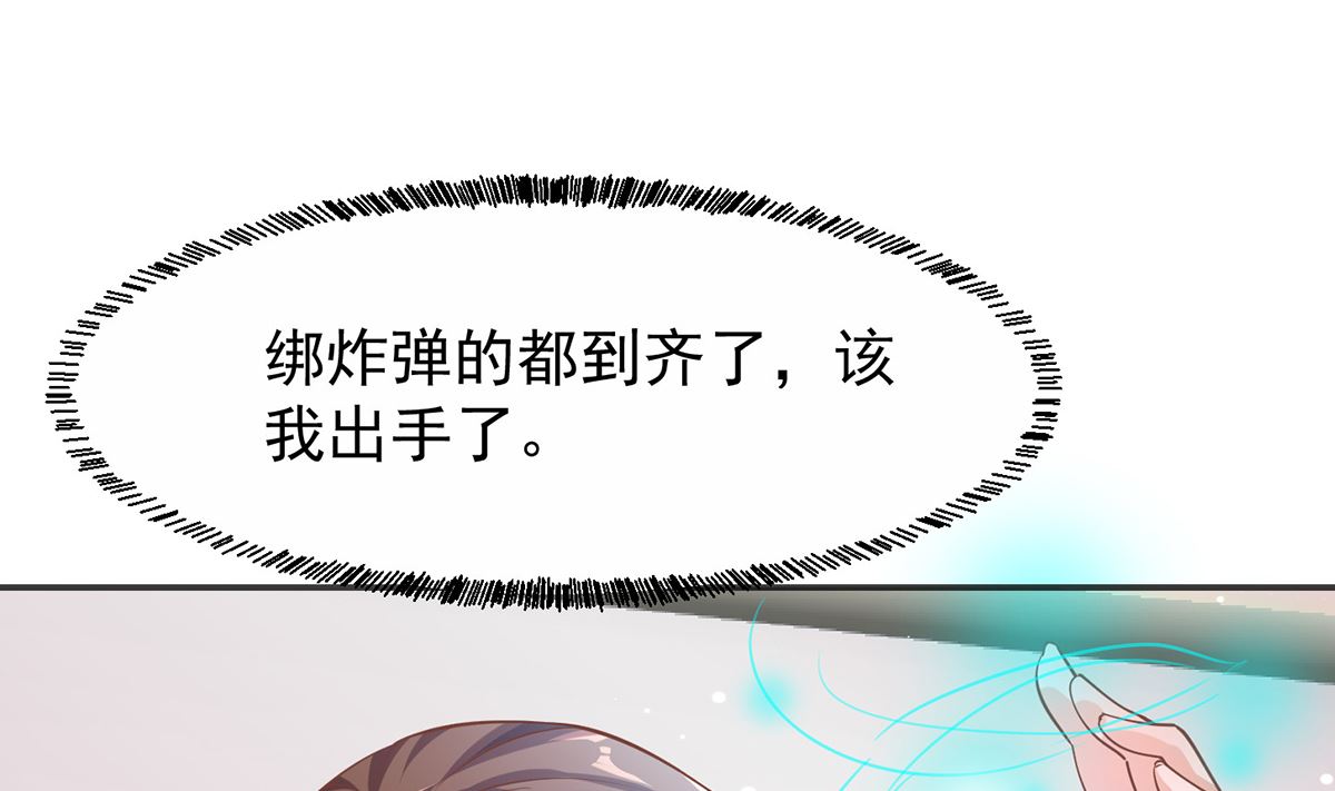 修仙归来在校园韩漫全集-第249话 人到齐就动手！无删减无遮挡章节图片 