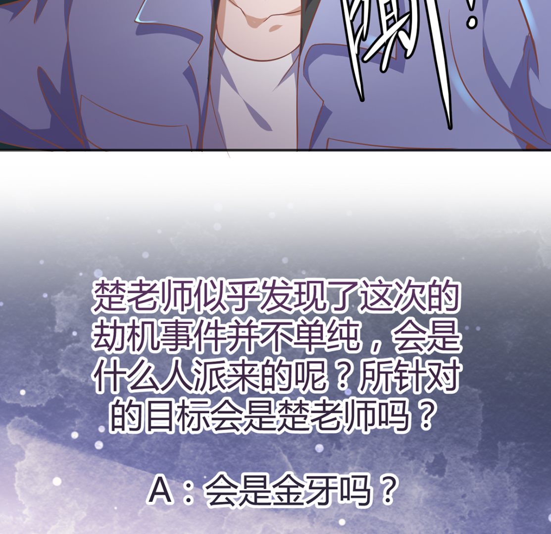 修仙归来在校园韩漫全集-第249话 人到齐就动手！无删减无遮挡章节图片 