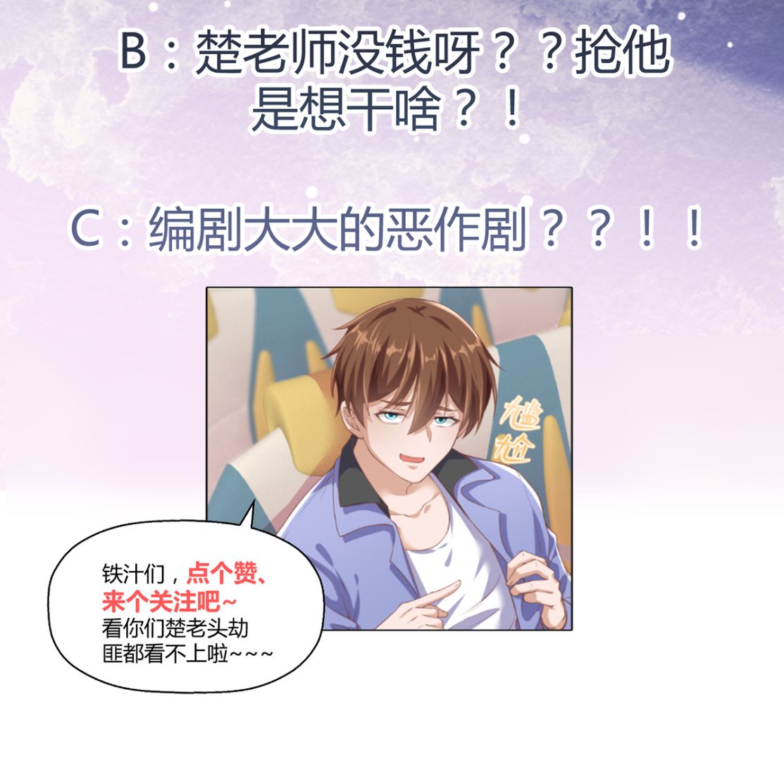 修仙归来在校园韩漫全集-第249话 人到齐就动手！无删减无遮挡章节图片 