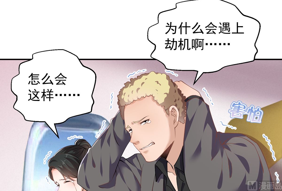 修仙归来在校园韩漫全集-第249话 人到齐就动手！无删减无遮挡章节图片 