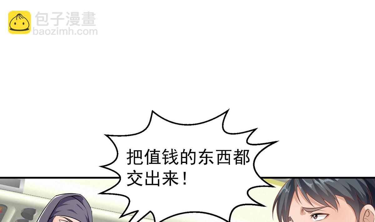 修仙归来在校园韩漫全集-第249话 人到齐就动手！无删减无遮挡章节图片 